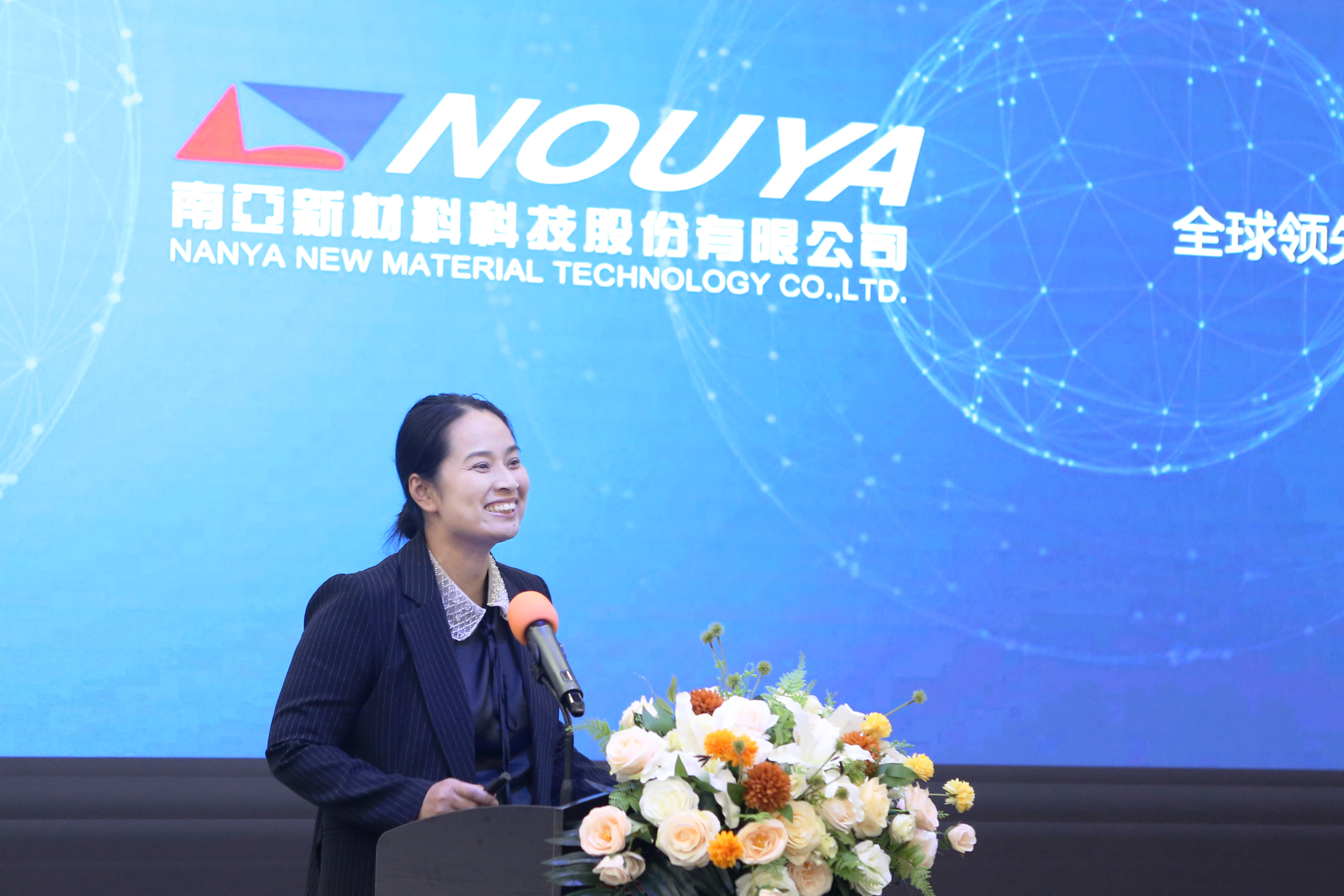 南亚新材举行上海市乐清商会参访专题研讨会(图2)